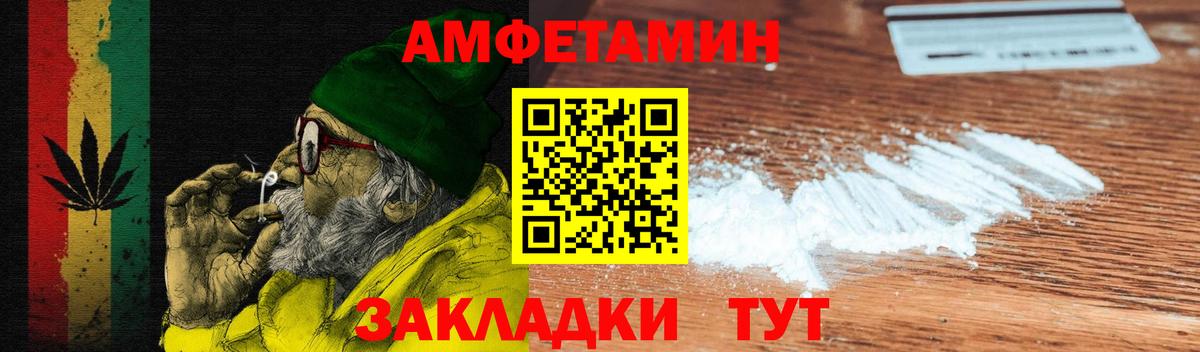 АМФЕТАМИН  Вход с VPN  Амфетамин  Семилуки  Амфетамин Premium 