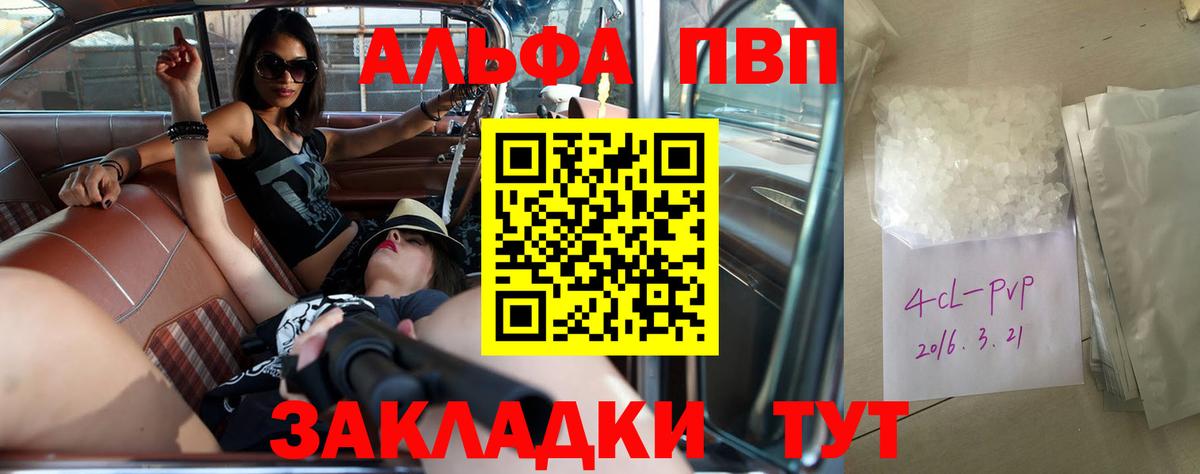 А ПВП Соль Семилуки