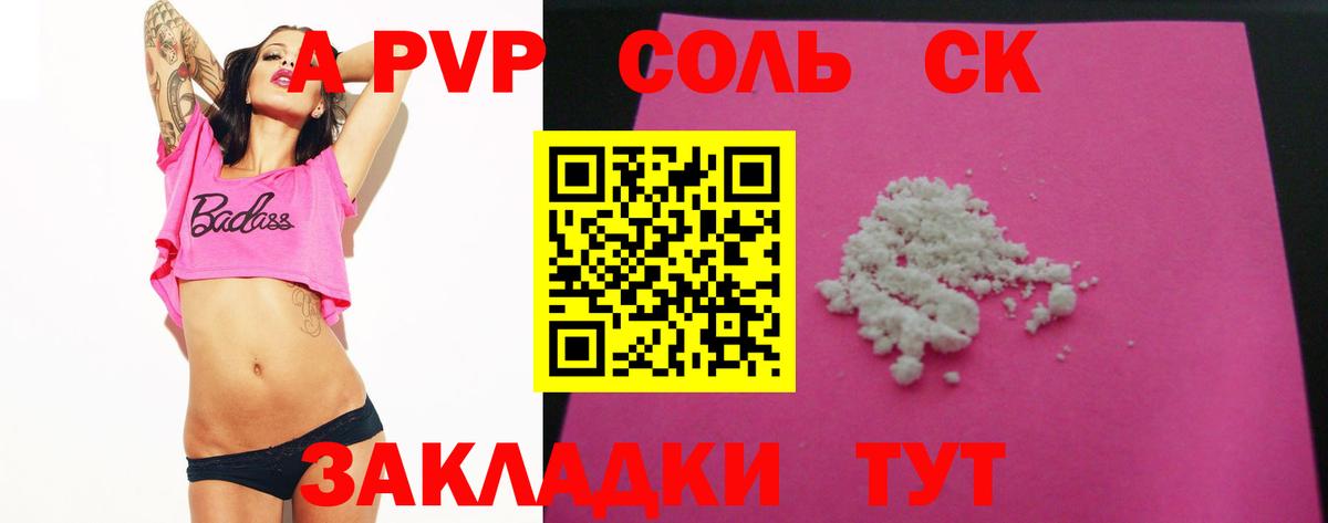 наркошоп  Alfa_PVP  Вход с VPN  A PVP мука  Семилуки 