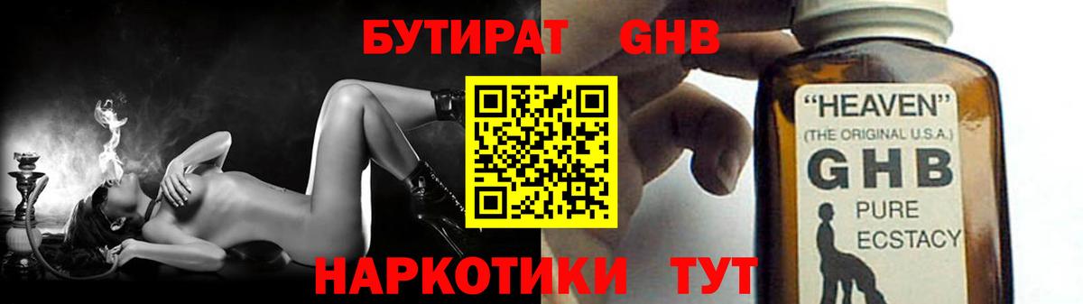Бутират  Бутират BDO  Вход с VPN  Семилуки 