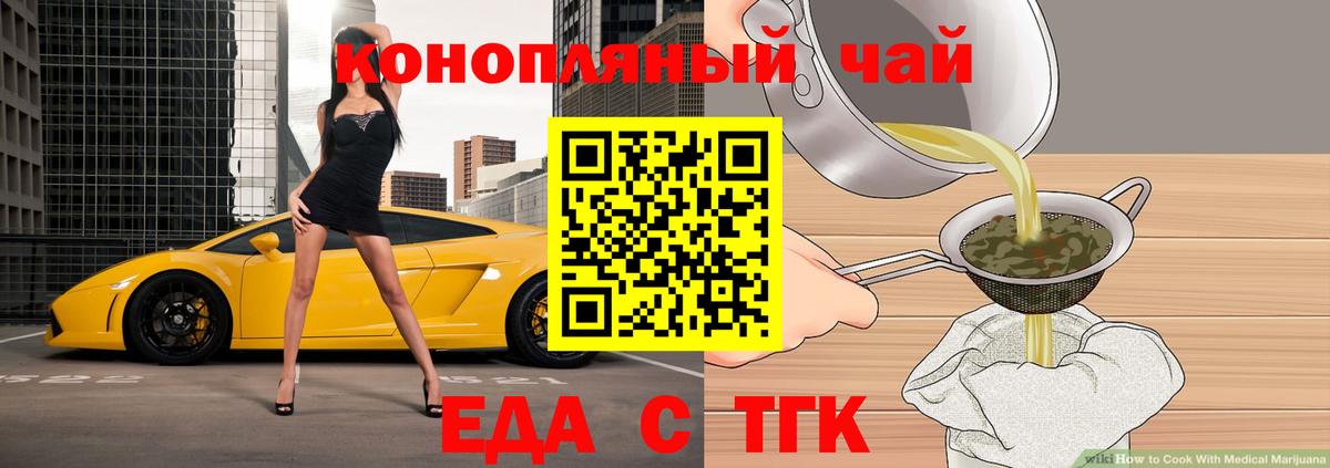 Canna-Cookies марихуана  Вход с VPN  Семилуки 