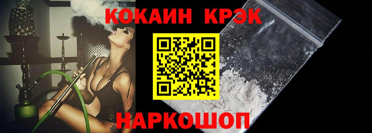 Кокаин Fish Scale Семилуки