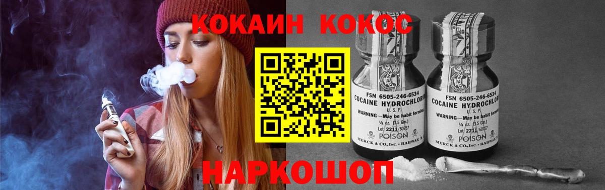 КОКАИН  COCAIN Колумбийский  где купить наркоту  Вход с VPN  КОКАИН Боливия  Семилуки 