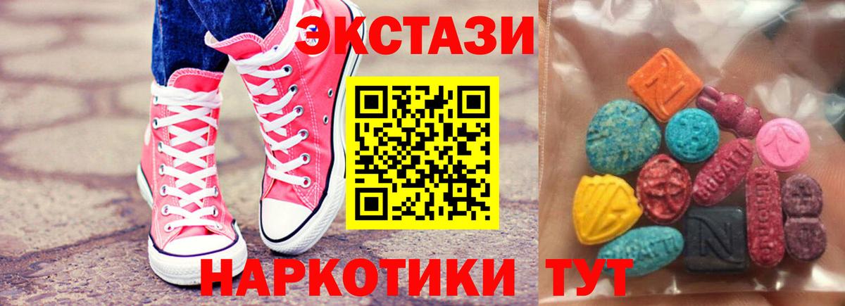 Ecstasy круглые  Экстази louis Vuitton  Семилуки  Вход с VPN 