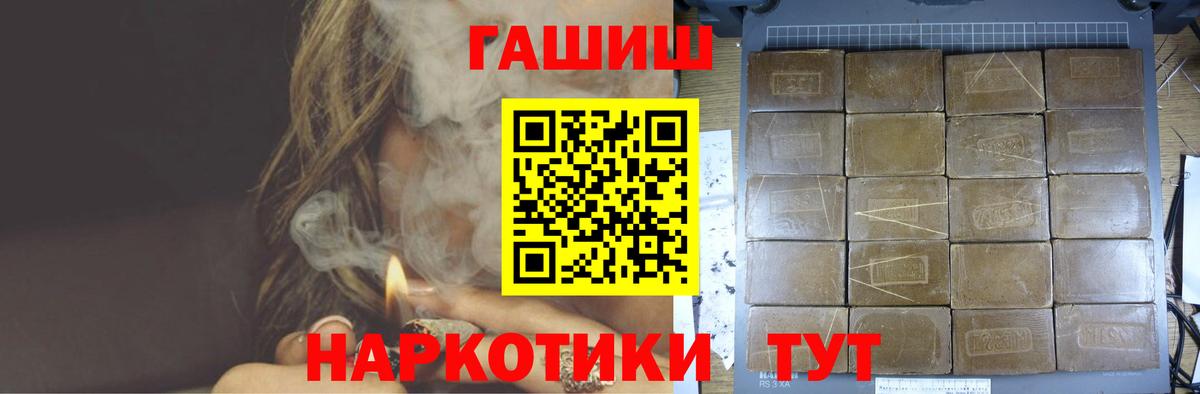 ГАШИШ ice o lator Семилуки