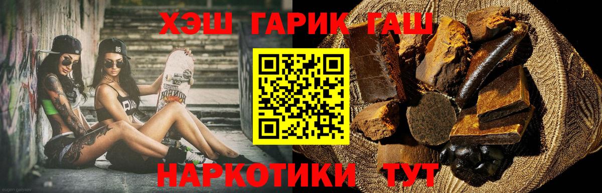 Семилуки  ГАШ  Вход с VPN  Гашиш Ice-O-Lator  ГАШ Cannabis 