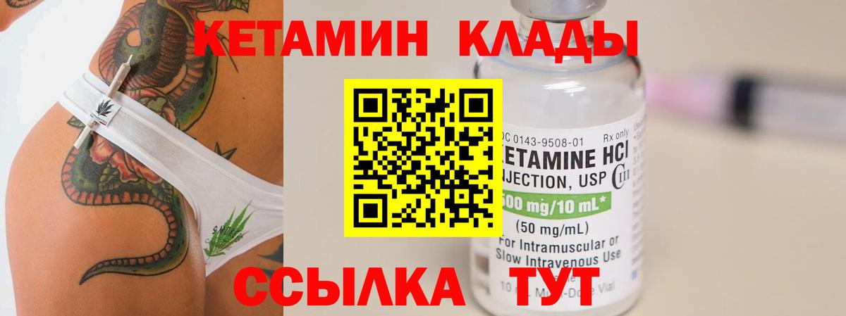 КЕТАМИН ketamine  Вход с VPN  Семилуки  КЕТАМИН ketamine 