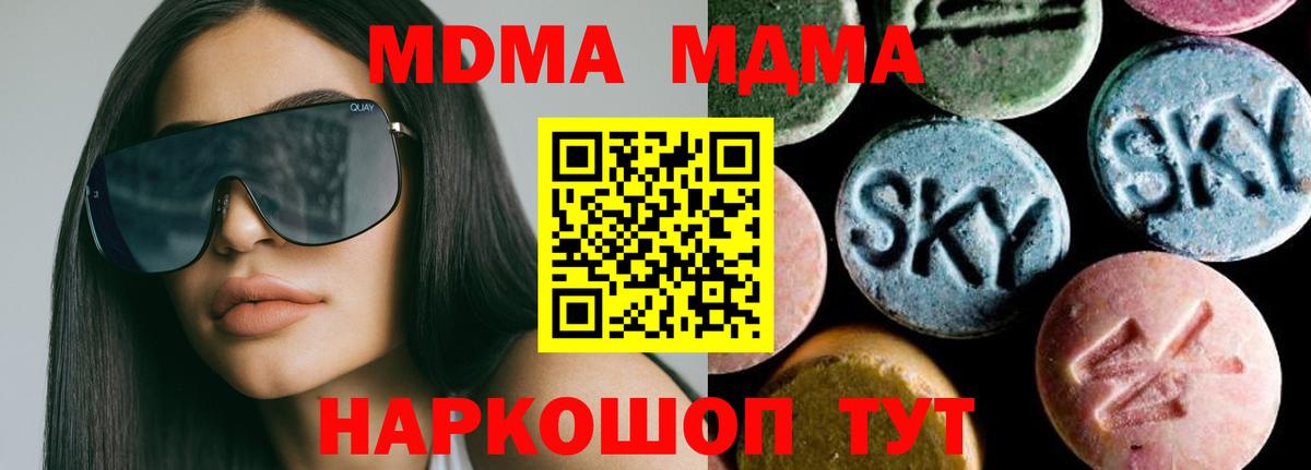 MDMA молли Семилуки