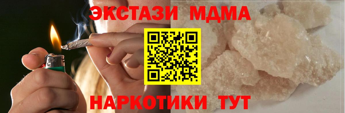 MDMA Molly  MDMA молли  МДМА  Вход с VPN  Семилуки 