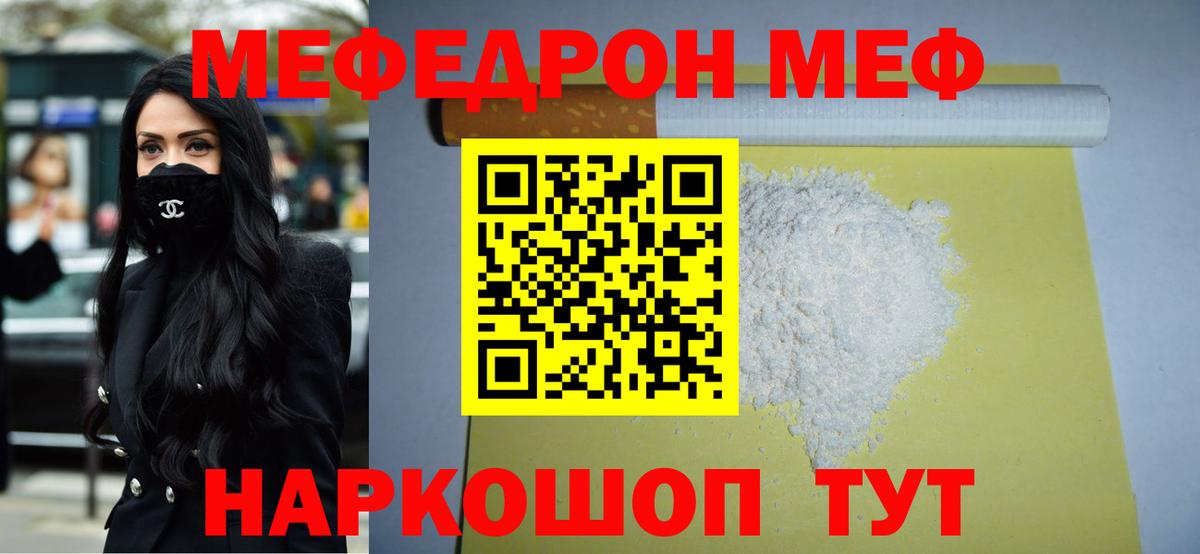 Семилуки  Мефедрон  Мефедрон  Вход с VPN  Мефедрон VHQ  МЕФ mephedrone 
