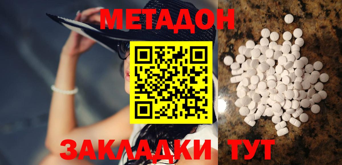 МЕТАДОН мёд Семилуки