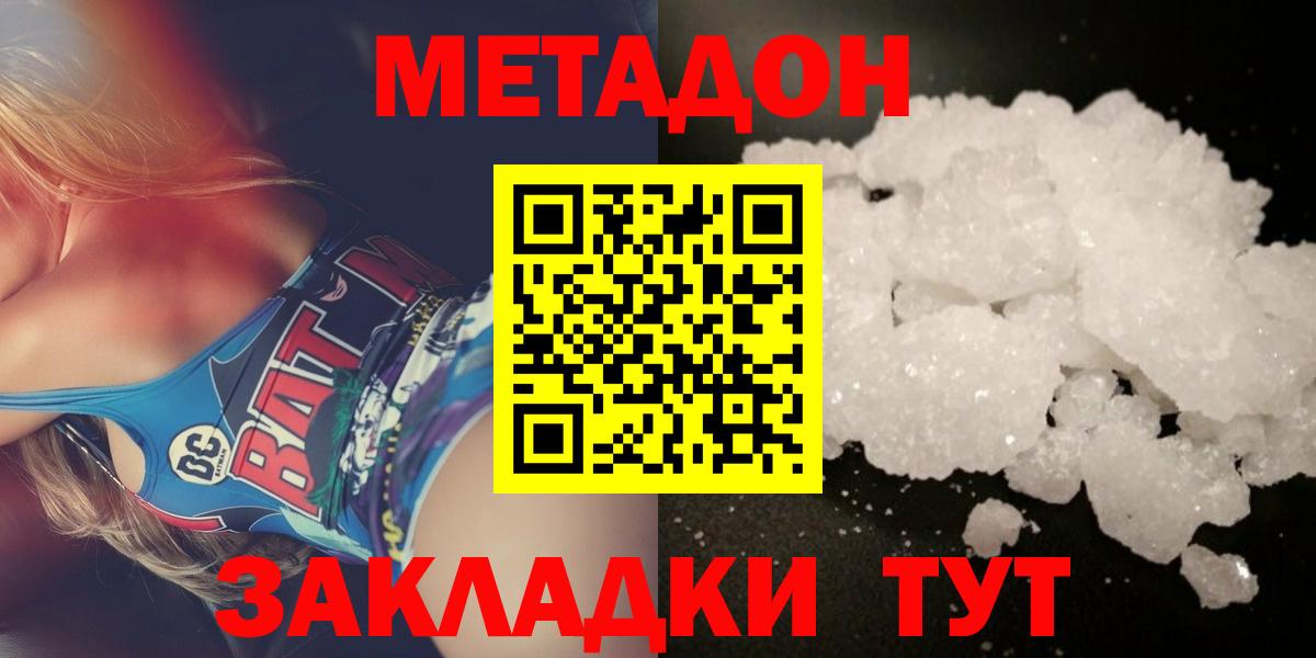 Семилуки  МЕТАДОН мёд  Вход с VPN 