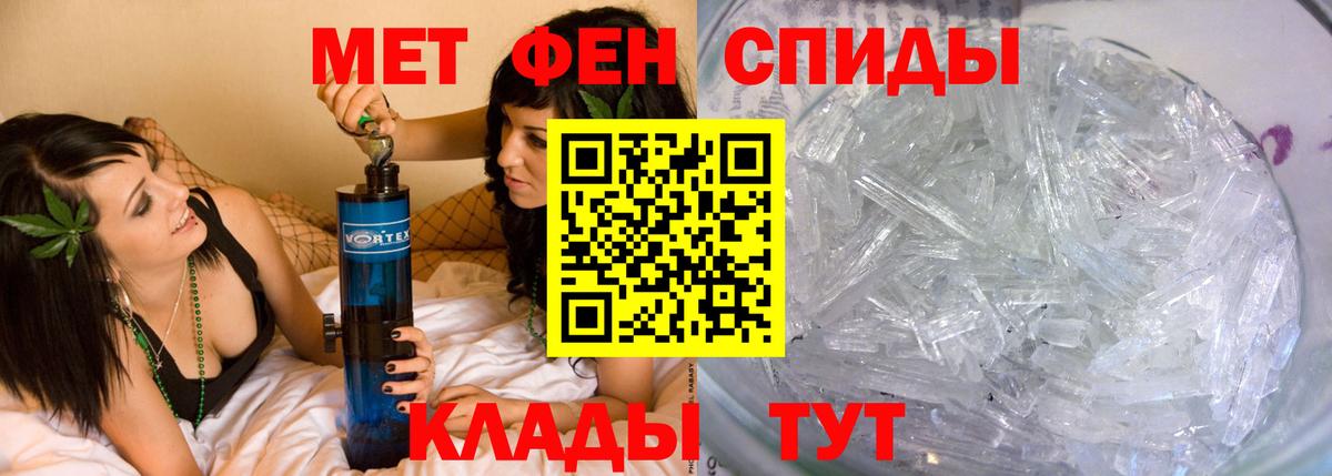 МЕТАМФЕТАМИН винт Семилуки