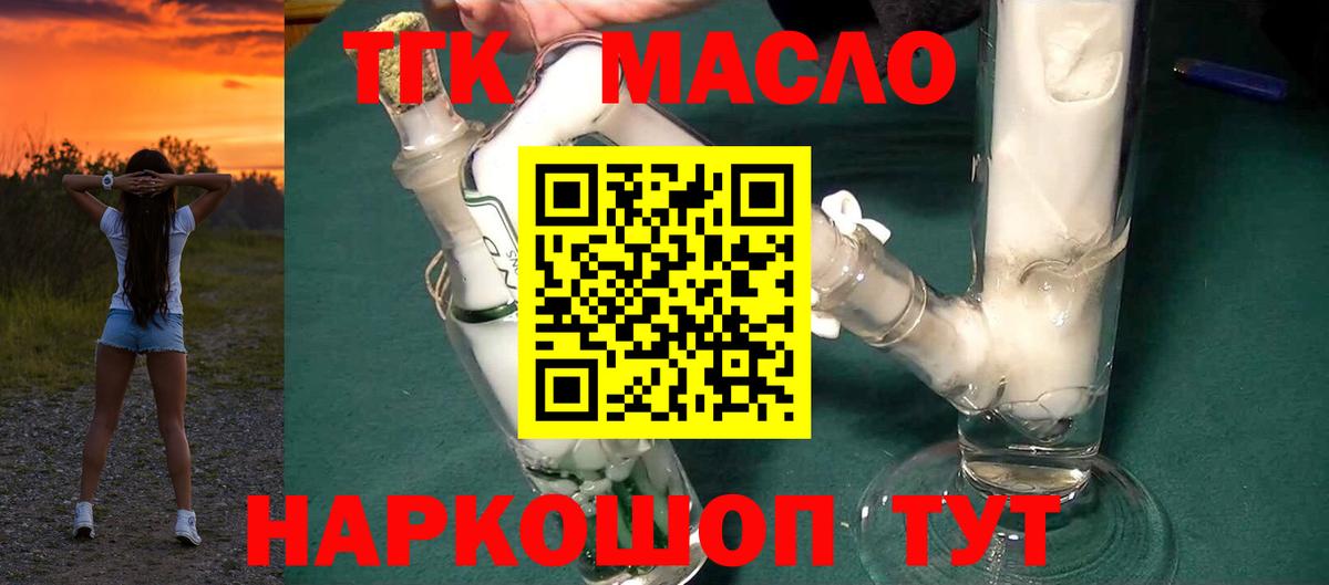 ТГК вейп  Вход с VPN  Дистиллят ТГК Wax  Семилуки 
